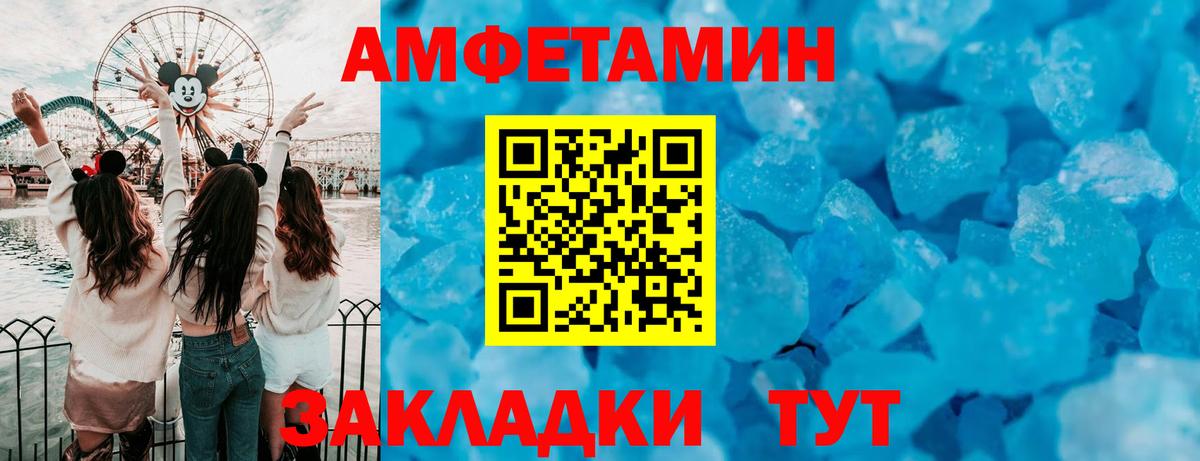 АМФЕТАМИН  Амфетамин  Вход с VPN  Звенигород  кракен ТОР  АМФЕТАМИН Premium 