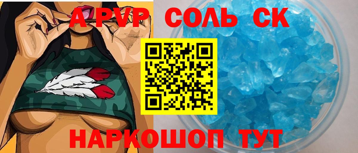 Звенигород  Alpha-PVP крисы CK  Alpha PVP крисы CK  A-PVP  Вход с VPN 