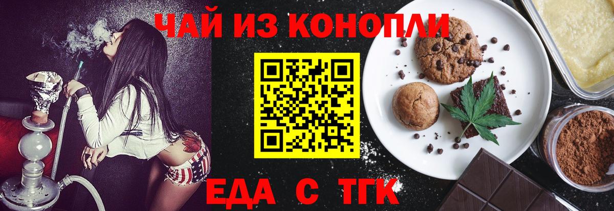 Canna-Cookies конопля  Вход с VPN  Звенигород 