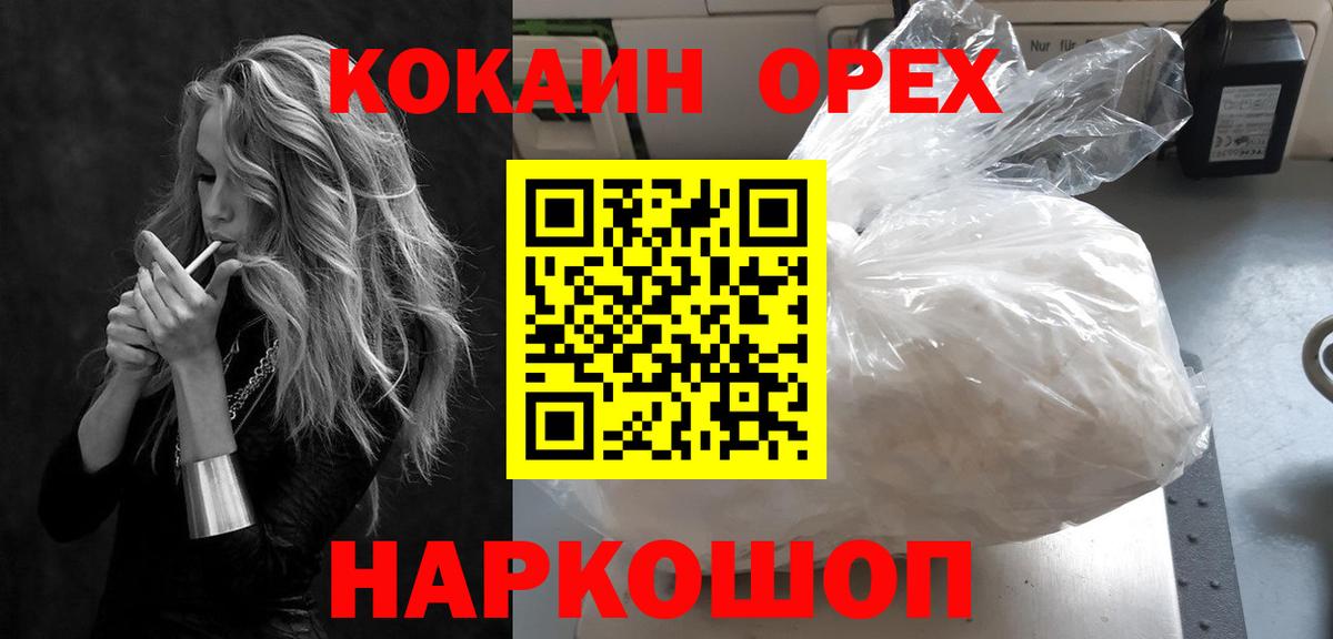 КОКАИН 97%  COCAIN Перу  Звенигород  Вход с VPN 