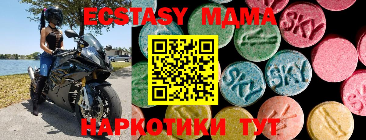 Ecstasy Cube  блэк спрут tor  Вход с VPN  Звенигород  Экстази XTC 