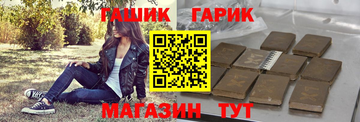 ГАШ индика сатива  ГАШИШ  Звенигород  ГАШИШ Ice-O-Lator  Вход с VPN 