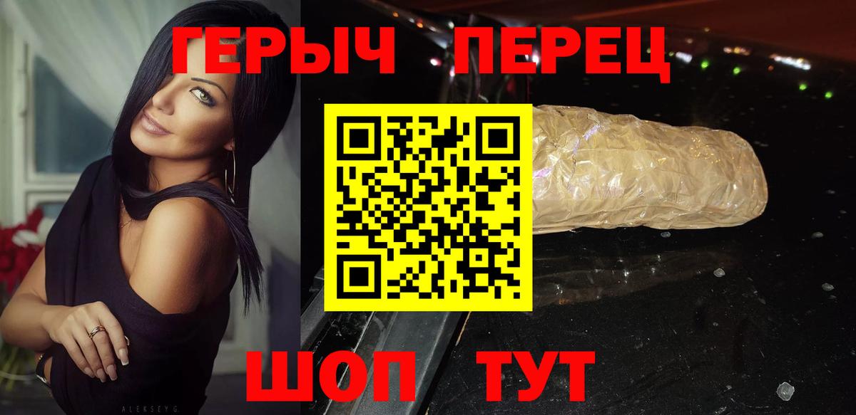 ГЕРОИН Афган  Вход с VPN  Звенигород 