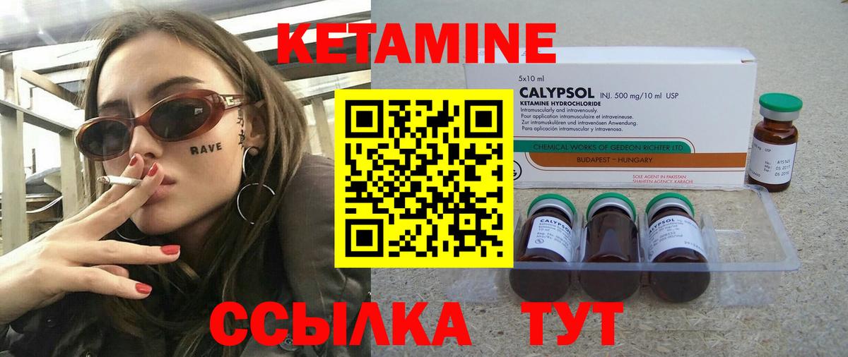 darknet как зайти  КЕТАМИН ketamine  Вход с VPN  Звенигород 