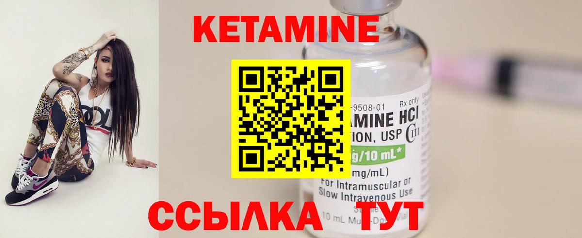 Кетамин ketamine Звенигород