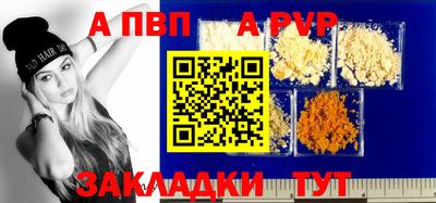 альфа пвп Берёзовский