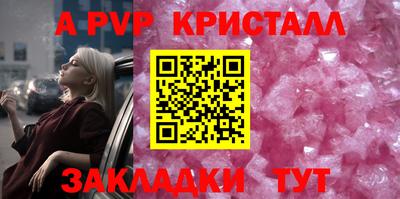 кристаллы Беслан