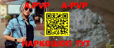 альфа пвп Берёзовский