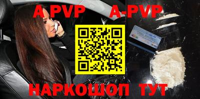 молекула духа Бийск