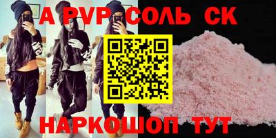 молекула духа Бийск
