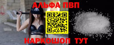 альфа пвп Берёзовский