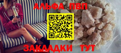 альфа пвп Берёзовский