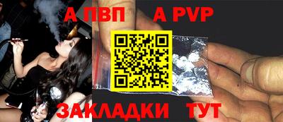 молекула духа Бийск
