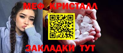 кристаллы Беслан