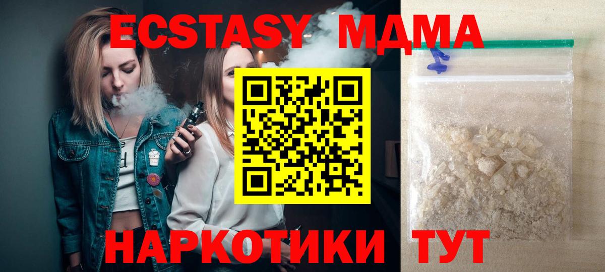 MDMA молли Звенигород