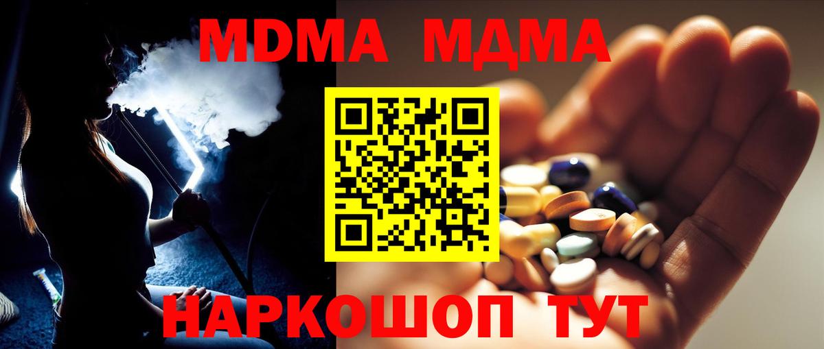 MDMA crystal  Вход с VPN  Звенигород 