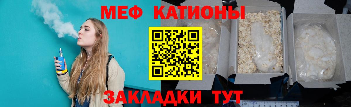 МЕФ мяу мяу  Вход с VPN  Мефедрон  МЯУ-МЯУ  Звенигород  МЕФ mephedrone 