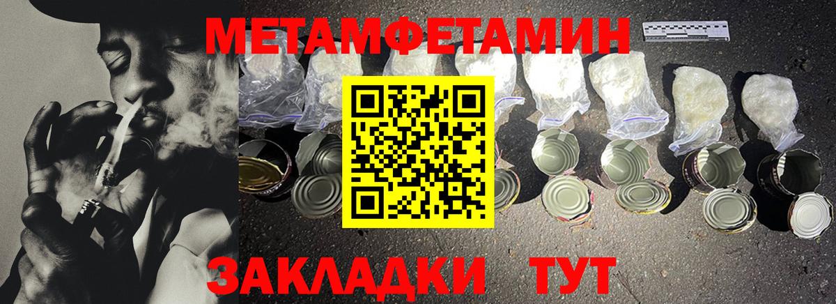 Метамфетамин Methamphetamine  Вход с VPN  Метамфетамин Methamphetamine  Звенигород 