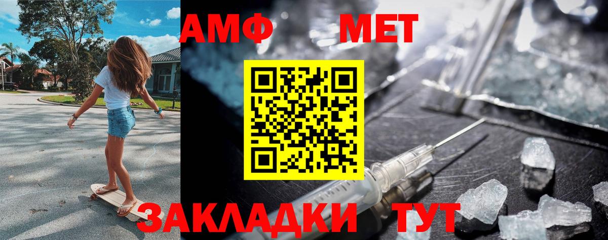 Метамфетамин винт Звенигород