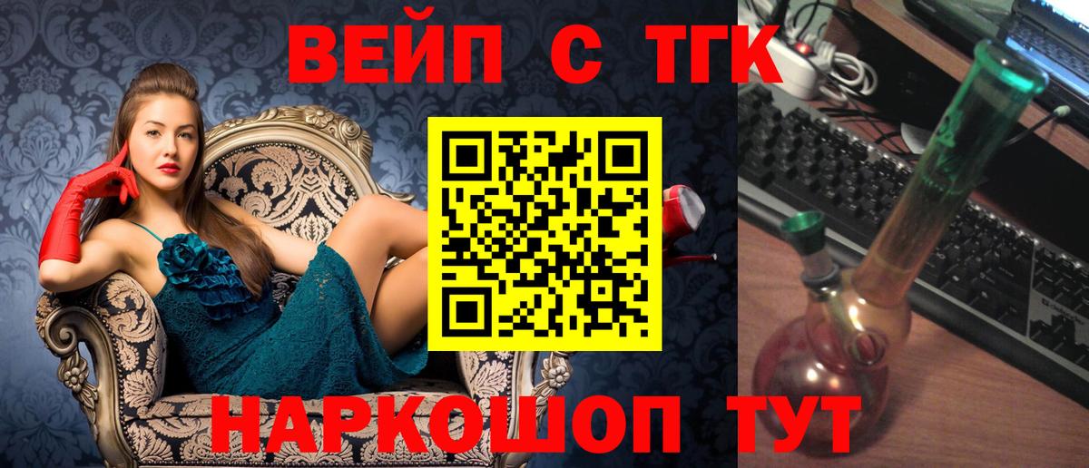 Дистиллят ТГК гашишное масло  Вход с VPN  Звенигород  Дистиллят ТГК вейп 