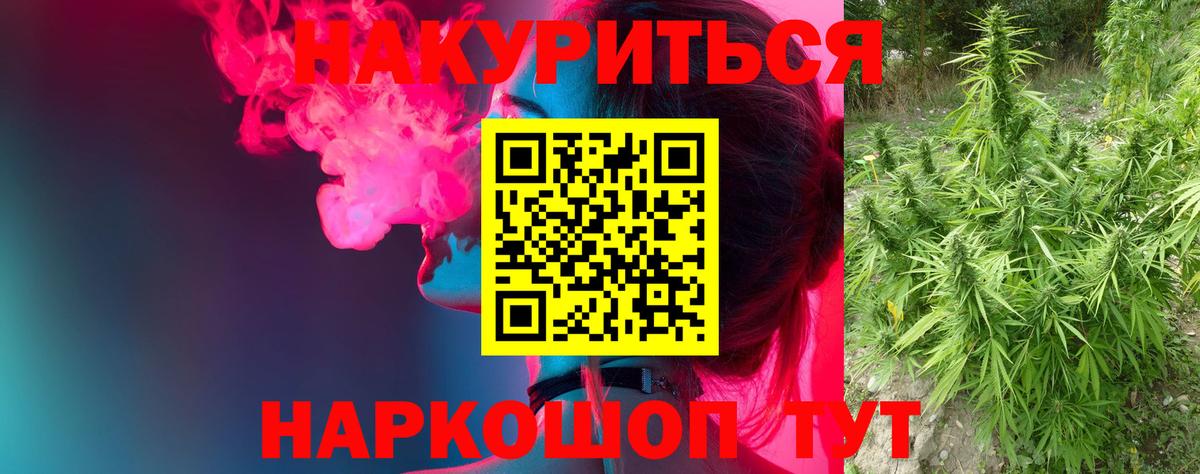 Марихуана AK-47  Вход с VPN  Канабис гибрид  Звенигород  Конопля Amnesia 